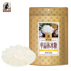 塞翁福 单晶冰糖225g 白冰糖甘蔗食糖调味甜品原料厨房调料蔗糖 密封 袋装