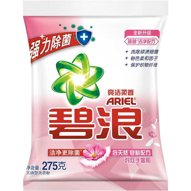 碧浪 洁净除菌洗衣粉亮洁柔香275g