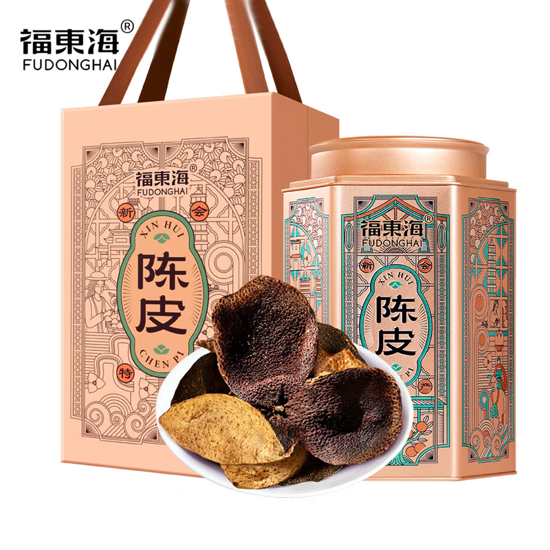福东海 陈皮礼盒250克 臻品十五年微甜 新广东会源产陈皮干 大红皮茶叶花草茶泡水送父母长辈