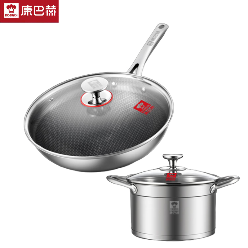 康巴赫（KBH） LPB-QT0不锈钢锅具两件套家用速热不粘炒锅汤锅2件套
