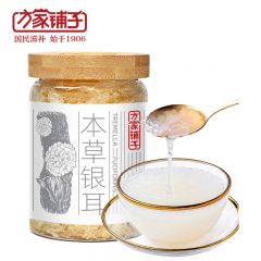 方家铺子 本草银耳68g 古田燕耳碎银耳糯耳高山生态银耳即食冲泡早餐免洗免泡