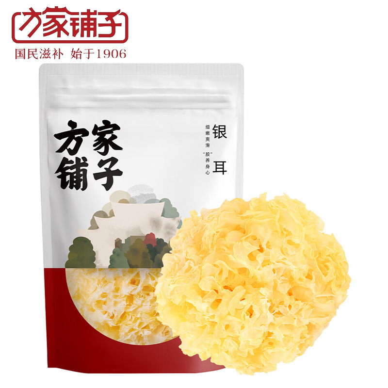 方家铺子 银耳花 30g*1袋 中华老字号 菌菇干货