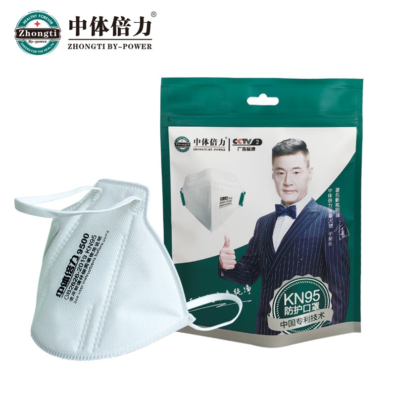 中体倍力 KN95口罩耳戴式B03-1独立包装白色5枚
