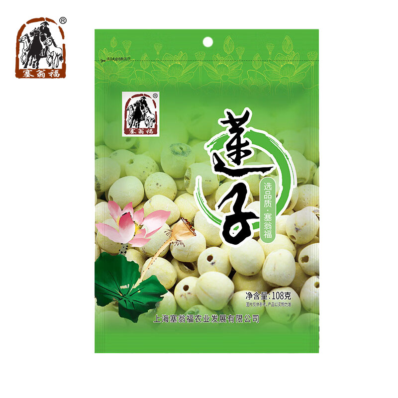 塞翁福 莲子108g 银耳莲子汤原料干货食材