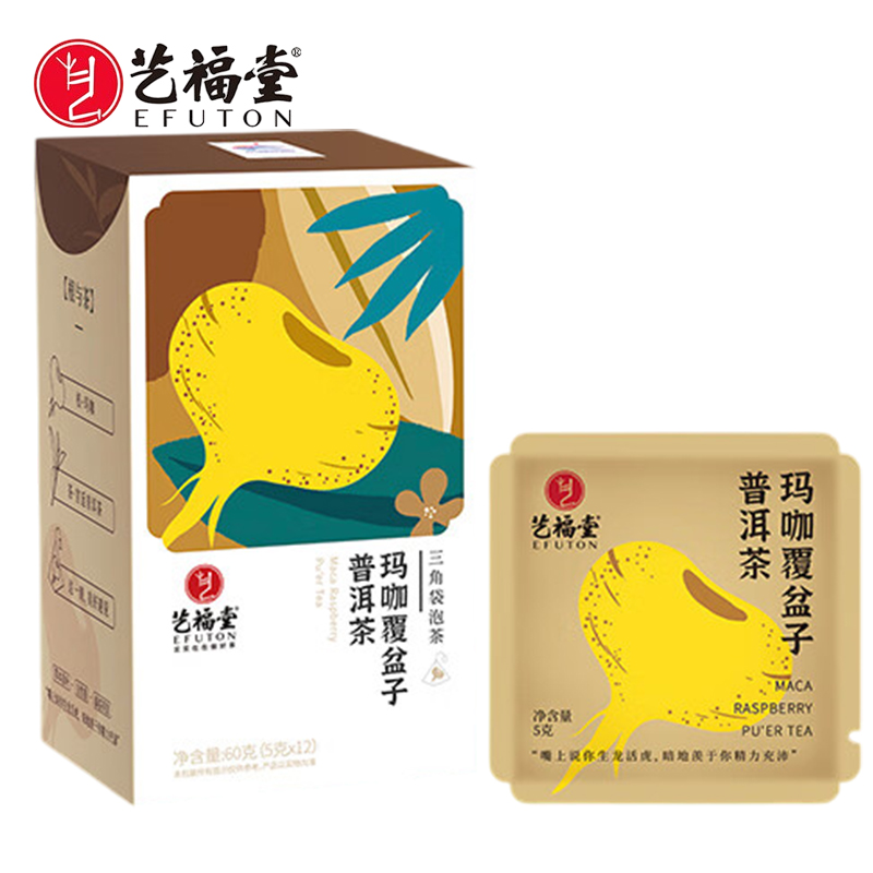 艺福堂 玛咖覆盆子普洱茶60g 玛咖五宝茶覆盆子普洱大麦茶桂花干熬夜泡水喝的养生茶