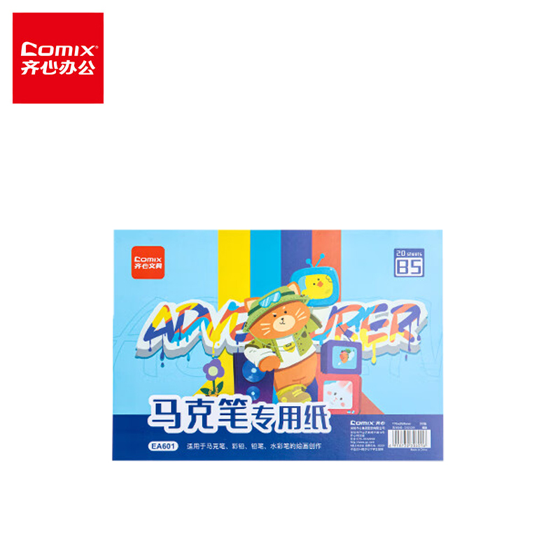 齐心(Comix) 马克纸B5马克笔专用纸20张 学生手抄报手绘涂鸦 儿童美术绘画素描图纸 儿童节生日礼物EA601