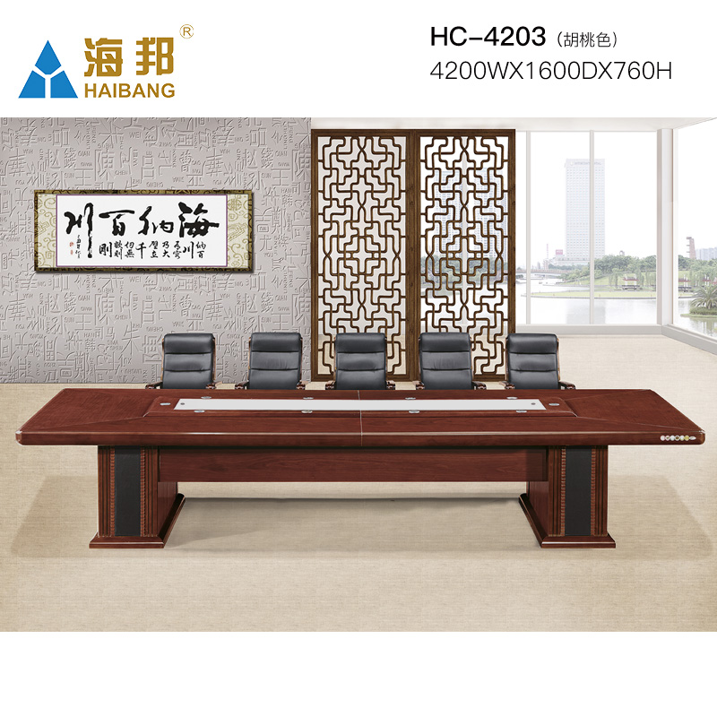 海邦家具高档大型多人办公会议桌实木贴皮长会议台 HC-4203(4.2米）胡桃色