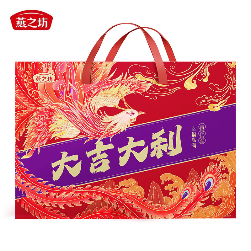 燕之坊 大吉大利礼盒470g 东北木耳红枣桂圆鸡油菌菇银耳香菇真姬菇组合干货