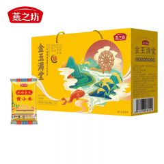 燕之坊 金玉满堂礼盒960g 赤峰金玉黄小米礼盒80g*12米香醇厚口感香甜 盒