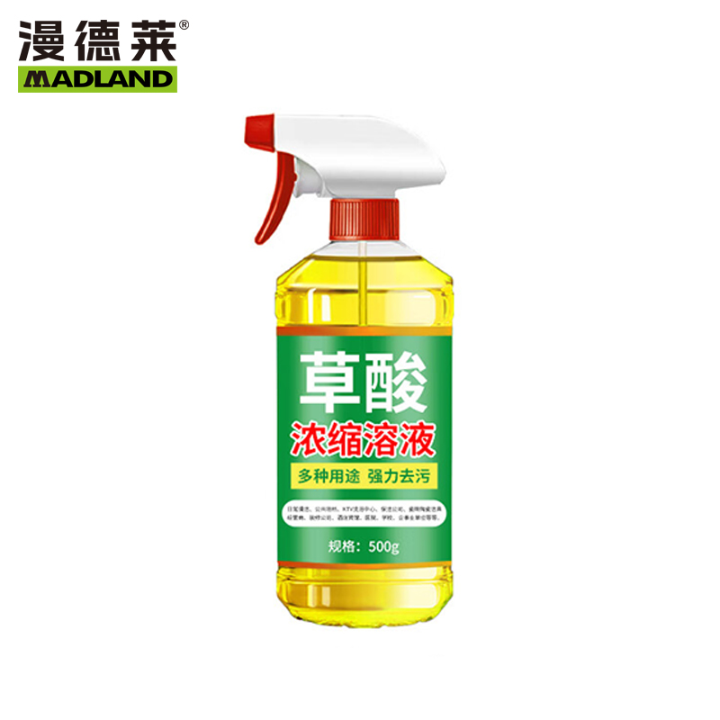 漫德莱 高浓度草酸清洗剂 500g