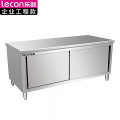 乐创（lecon） 商用双拉门工作台厨房储物柜商用打荷台面案板饭店切菜桌子 201型1.2*0.8米 LC-J-APBG1208S