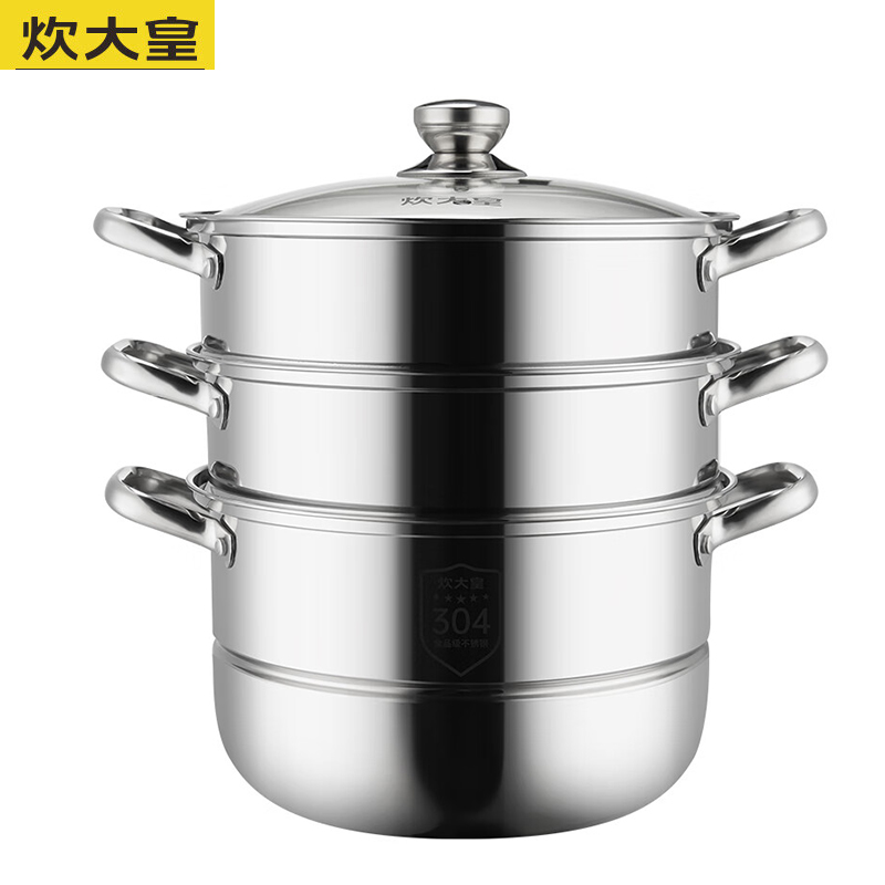 炊大皇（COOKER KING） 臻味304不锈钢蒸锅大容量3层蒸锅ZG28ZWX1