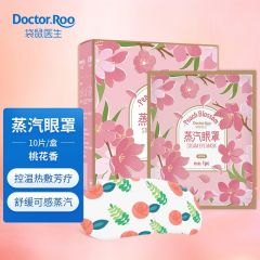袋鼠医生（DR.ROOS）蒸汽眼罩睡眠热敷睡觉遮光【精美装】桃花香10片/盒