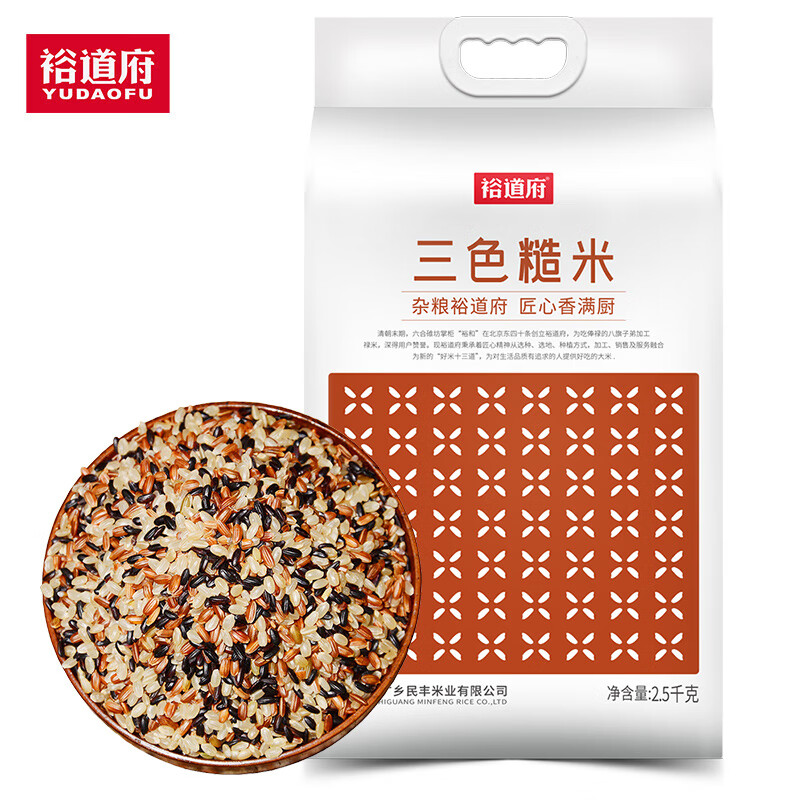 裕道府 5斤黑米红米糙米五谷杂粮粗粮主食 三色糙米2.5kg