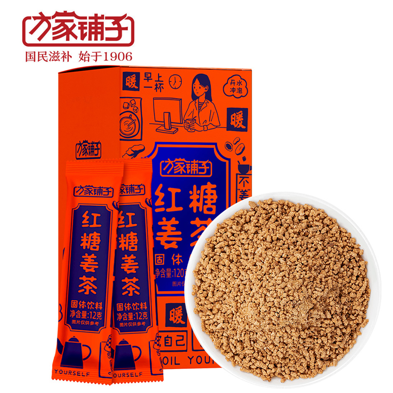 方家铺子 红糖姜茶12g*10袋速溶姜丝母姜枣茶 送女友养生茶姜汁红糖水