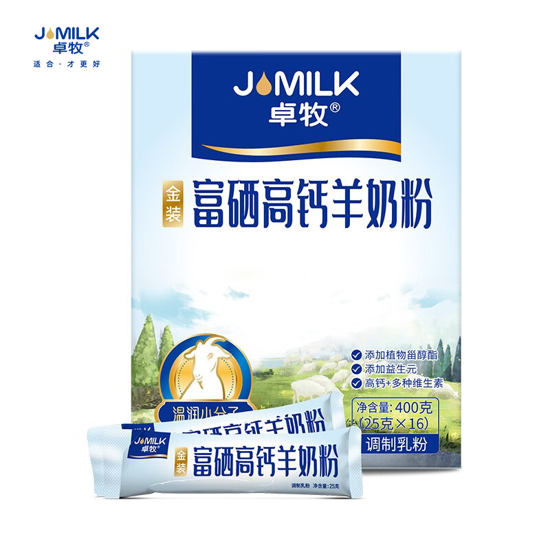 卓牧（JOMILK）富硒高钙多维羊奶粉成人中老年无蔗糖山羊奶粉400g送父母送礼 中老年羊奶粉400g 盒