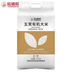 裕道府 五常有机大米2.5kg 五常大米东北新米5斤真空装东北核心产区东北大米家庭装大米煲饭粥米
