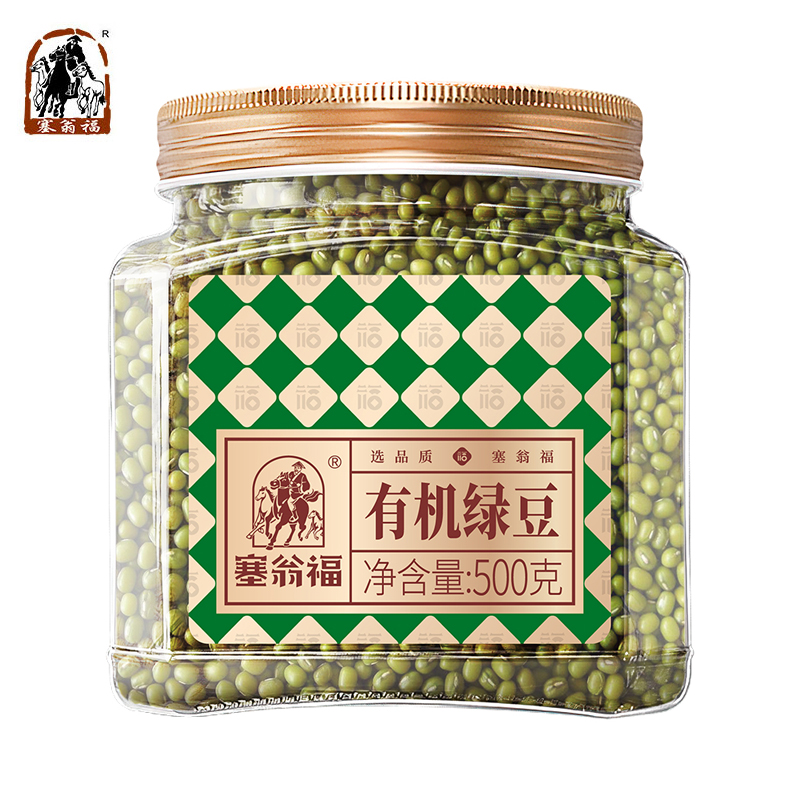 塞翁福 有机绿豆500g 杂粮肉多皮薄绿豆汤粥配料东北粗粮冰沙 瓶装