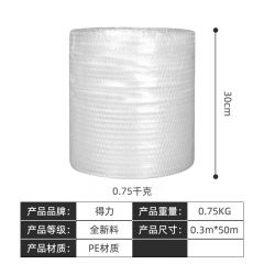 得力（deli） DL506003 气泡膜卷装快递打包泡沫垫加厚防摔减震泡泡纸30cm50cm定制 0.3*50m