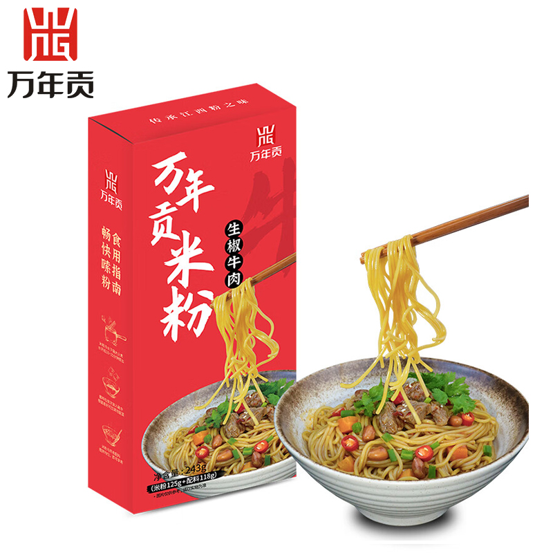 万年贡 生椒牛肉味拌粉243g 南昌拌粉 江西米粉 速食拌粉 早餐夜宵 香辣味