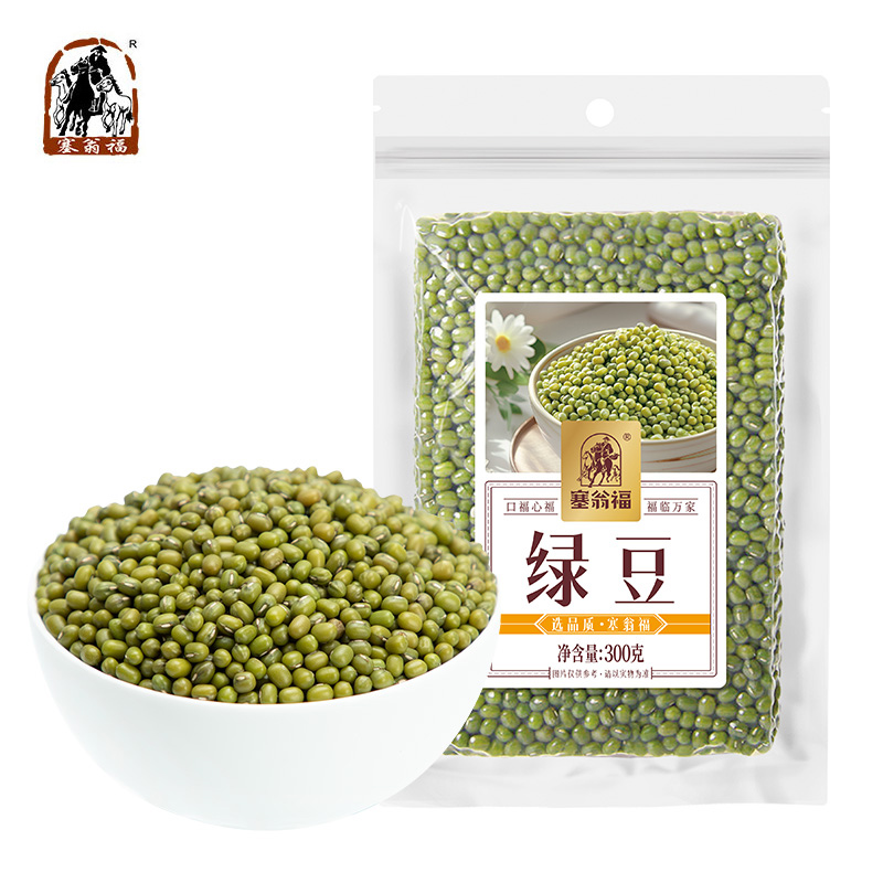 塞翁福 绿豆300g 高蛋白膳食纤维 低脂肪 绿豆粥 绿豆汤 五谷杂粮