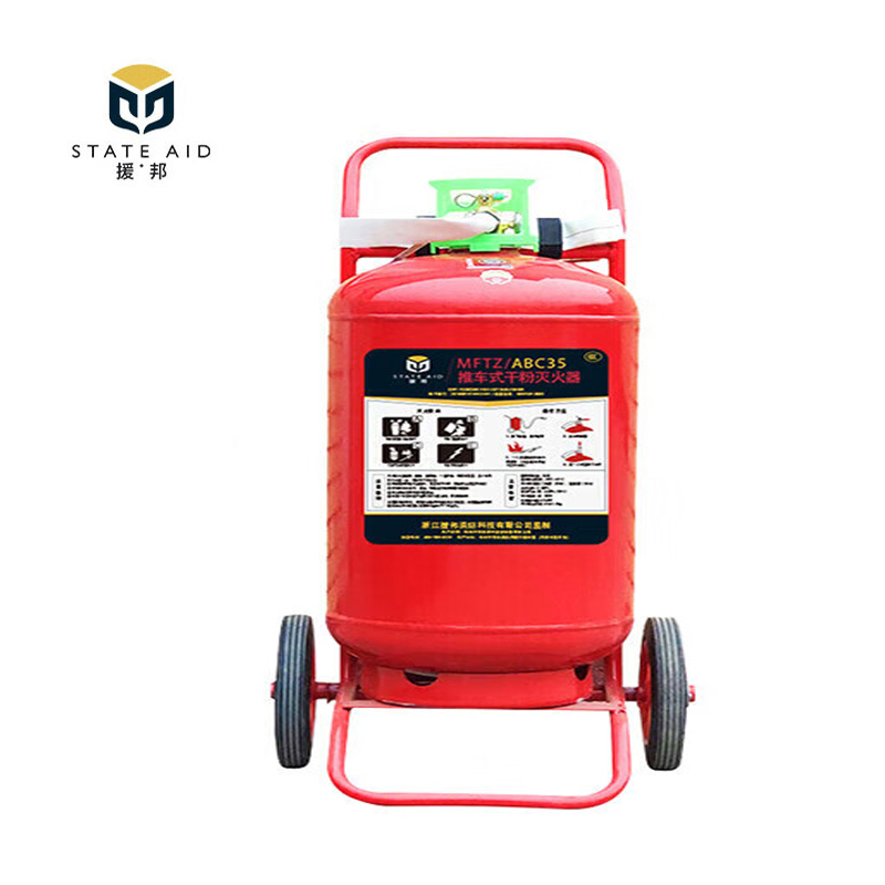 援邦  MFZ/ABC35  推车式灭火器35kg 干粉型/具