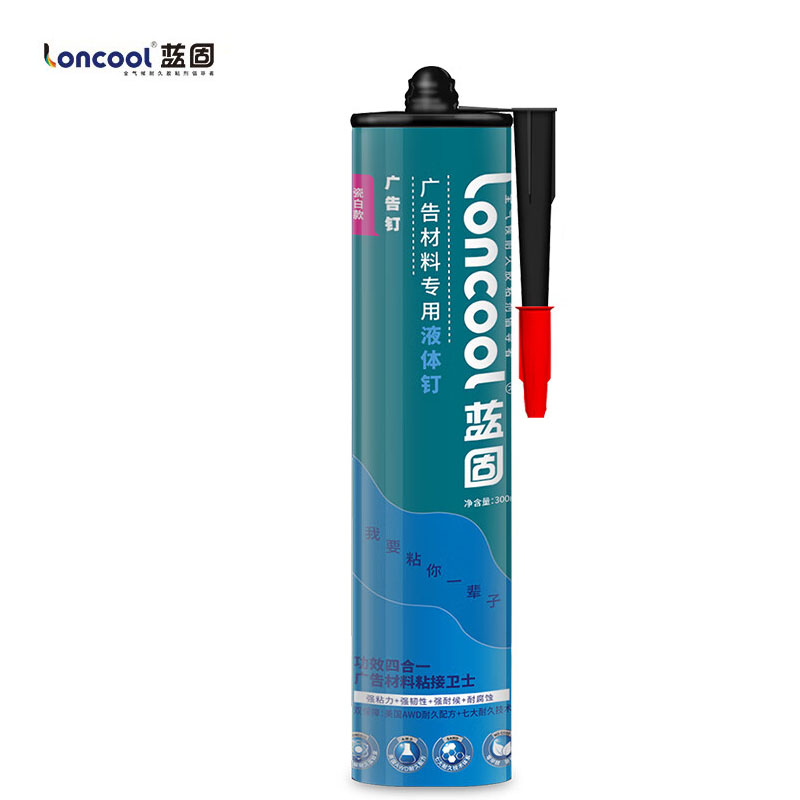 蓝固  强力免钉胶 透明300ml  广告字专用广告钉多用途液体钉