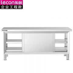 乐创（lecon） 商用单拉门工作台厨房操作台面不锈钢储物柜LC-J-APST1808