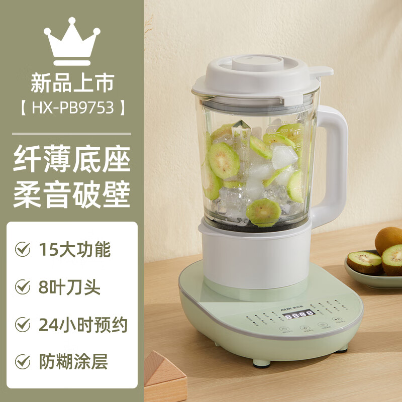 奥克斯（AUX） 破壁机全自动多功能小型榨汁豆浆料理机新款 HX-PB9753 牛油果绿