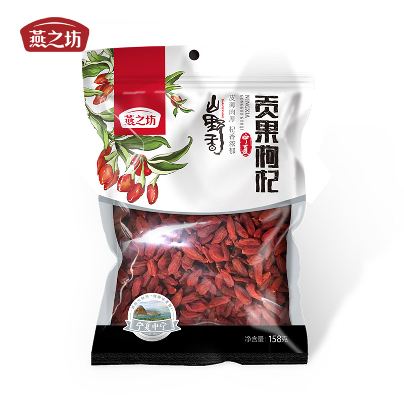 燕之坊 中宁特产养生茶饮泡水冲泡煲汤甜汤伴侣送礼长辈 特级 宁夏贡果枸杞158g/袋