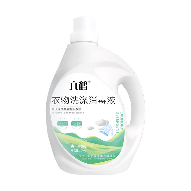 六鹤 衣物洗涤消毒液3kg/瓶衣物油渍洗涤杀菌率99.9%无磷配方深层洁净