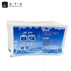 九千谷 免注水凝胶冰袋 自吸水冰袋 母乳保鲜户外食品海鲜 冷链运输冷藏保鲜航空冷藏袋400ml*110*180mm*50只8041