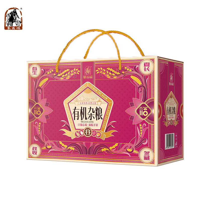 塞翁福 有机杂粮（紫盒）2400g 五谷杂粮有机粥料礼盒黄豆高粱米大麦米燕麦米等 盒