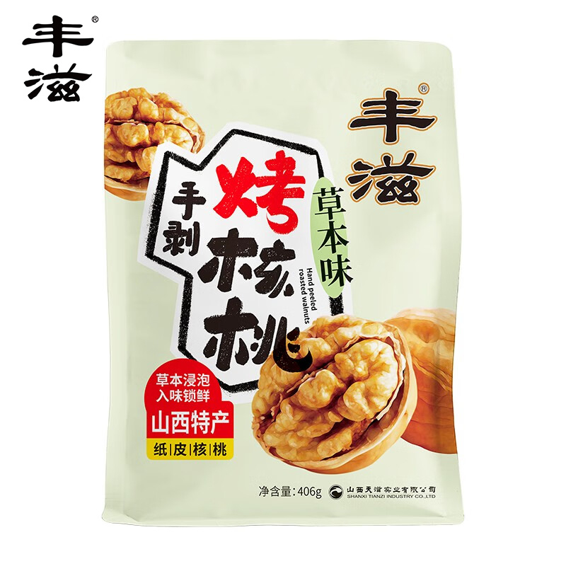 丰滋 手剥烤核桃406g 山西特产草本味手剥烤核桃熟核桃椒盐味坚果零食礼盒过节送礼