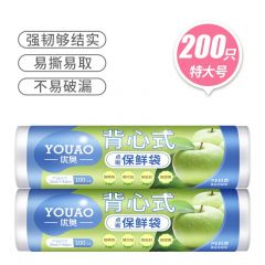 优奥（YOUAO）背心式点断保鲜袋35cm*42cm*100只*2强韧够结实易撕易取不易破漏