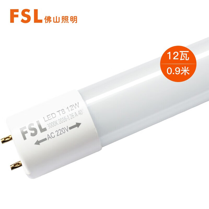 佛山照明（FSL）T8晶辉灯管 12w 黄光 普通包装 双端0.9米