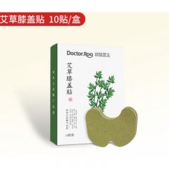 艾草颈椎贴生姜艾炙贴艾草发热贴 艾草膝盖贴1盒10片