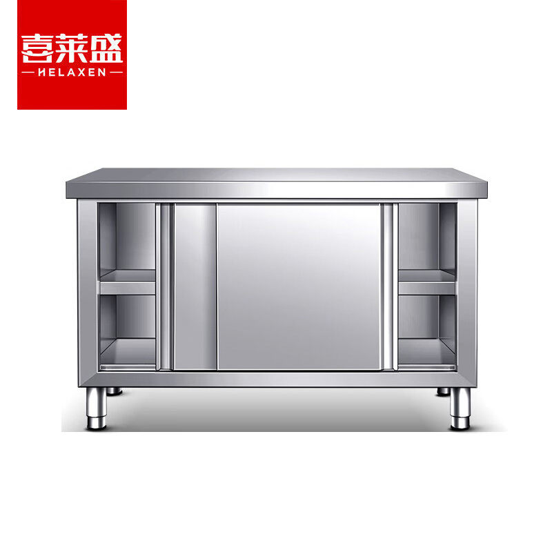 喜莱盛（XLS） 商用推拉工作台不锈钢板材 酒店饭店厨房打荷台商用推拉门收纳储物操作台XLS-L1260G