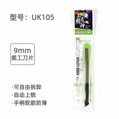 康百 大号美工刀墙纸刀裁纸刀壁纸刀开箱工具刀手工刀割纸刀拆信刀 UK105-9mm