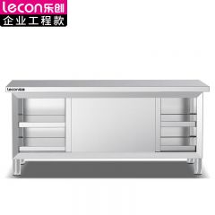 乐创（lecon） 商用单拉门工作台厨房操作台面不锈钢储物柜LC-J-APDT1206