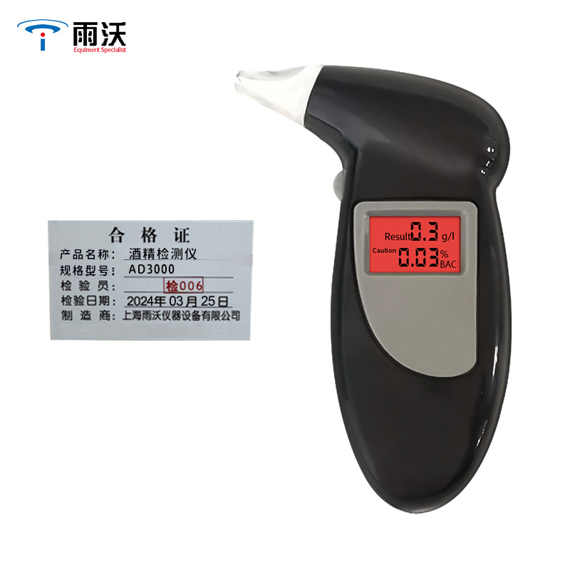雨沃 AD3000酒精测试仪吹气式检测仪手持可携式高精度吹嘴款-1