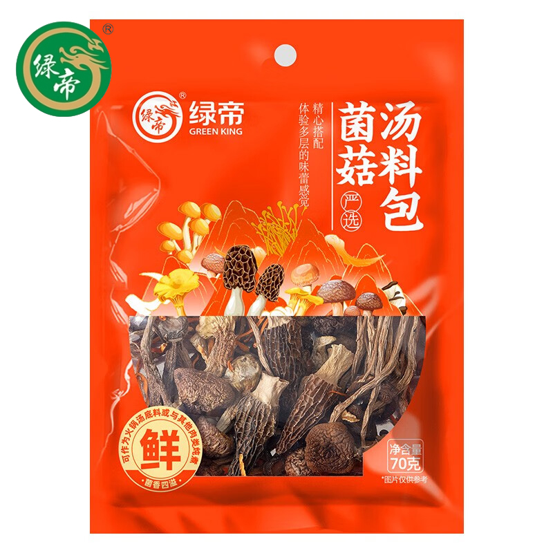 绿帝（GREEN KING)  菌菇汤料包70g袋 纯菌菇炖鸡汤煲汤料火锅南北干货食材