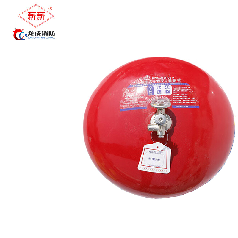 薪薪 悬挂式自动感应超细干粉灭火器 型号： FZX--ACT5/1.2 5KG 计价单位：具