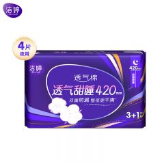 洁婷 透气甜睡棉柔超长夜用卫生巾 420mm*4片*5包