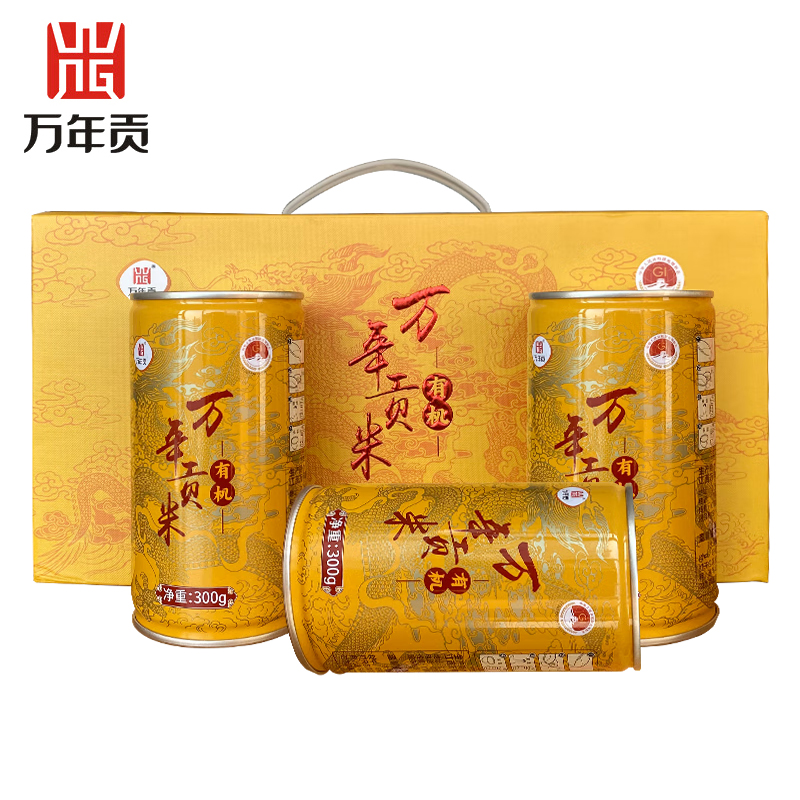 万年贡 有机罐装米礼盒300g*8  2.4kg罐装锁鲜 丝苗米