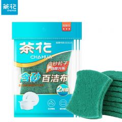 茶花（CHAHUA） 厨房抹布含砂洗碗刷2片装221002去污神器海绵擦双面清