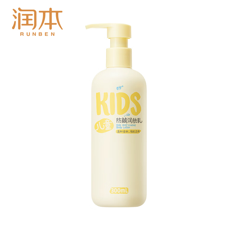 润本（RUNBEN） 儿童身体乳300ml*1瓶婴儿保湿滋润补水专用宝宝秋冬全身润肤乳防干燥护肤霜倍润防皴润肤乳