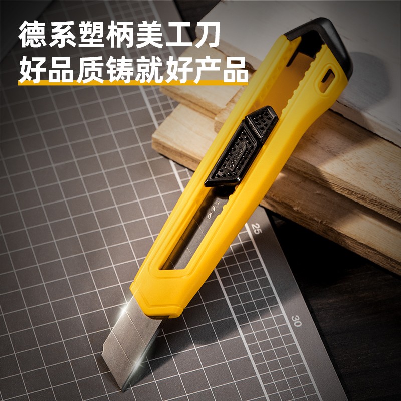 得力（deli） DL018B美工刀