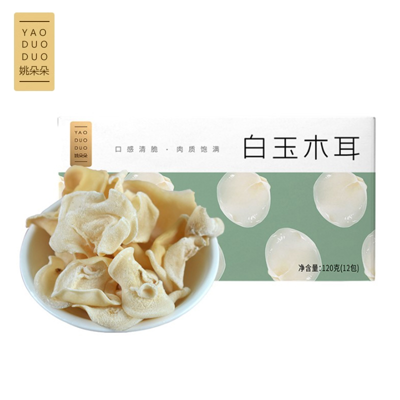 姚朵朵 白玉木耳120g (10g*12小包) 木耳菌菇干货食用菌火锅炖汤食材