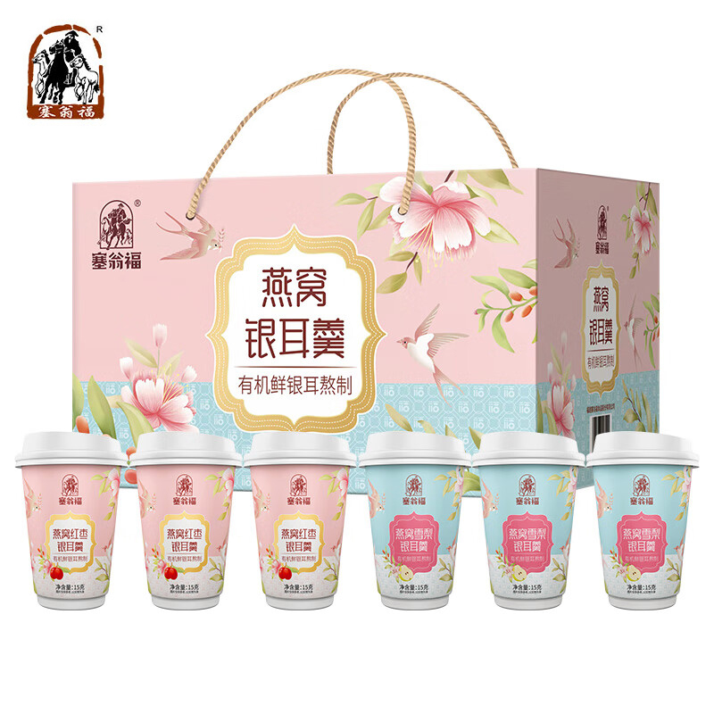 塞翁福 冻干燕窝银耳羹礼盒15g*6袋 独立包装方便即食营养早餐孕妇滋补 盒